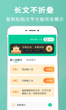 朋友圈輸入法截圖