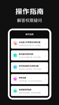點點器截圖