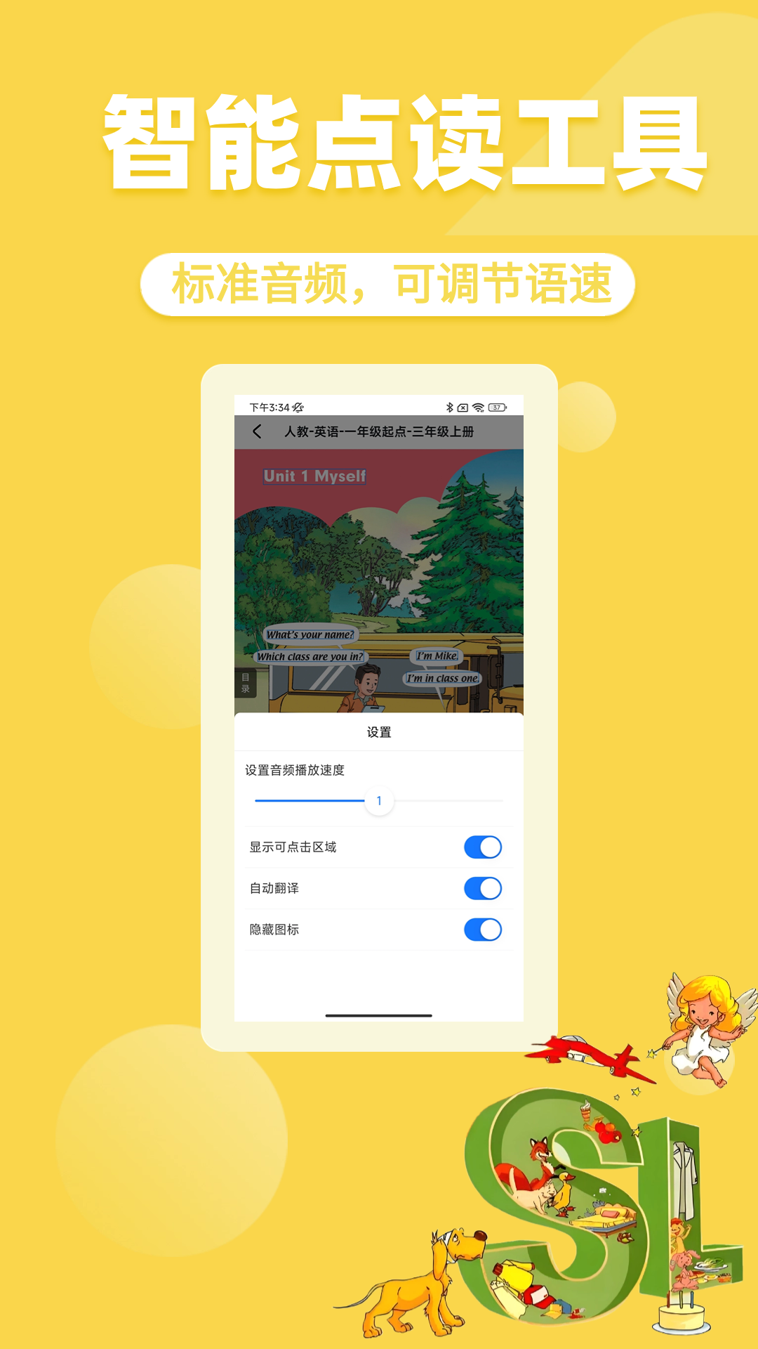 PEP同步英語截圖預(yù)覽