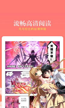 漫客栈HD2