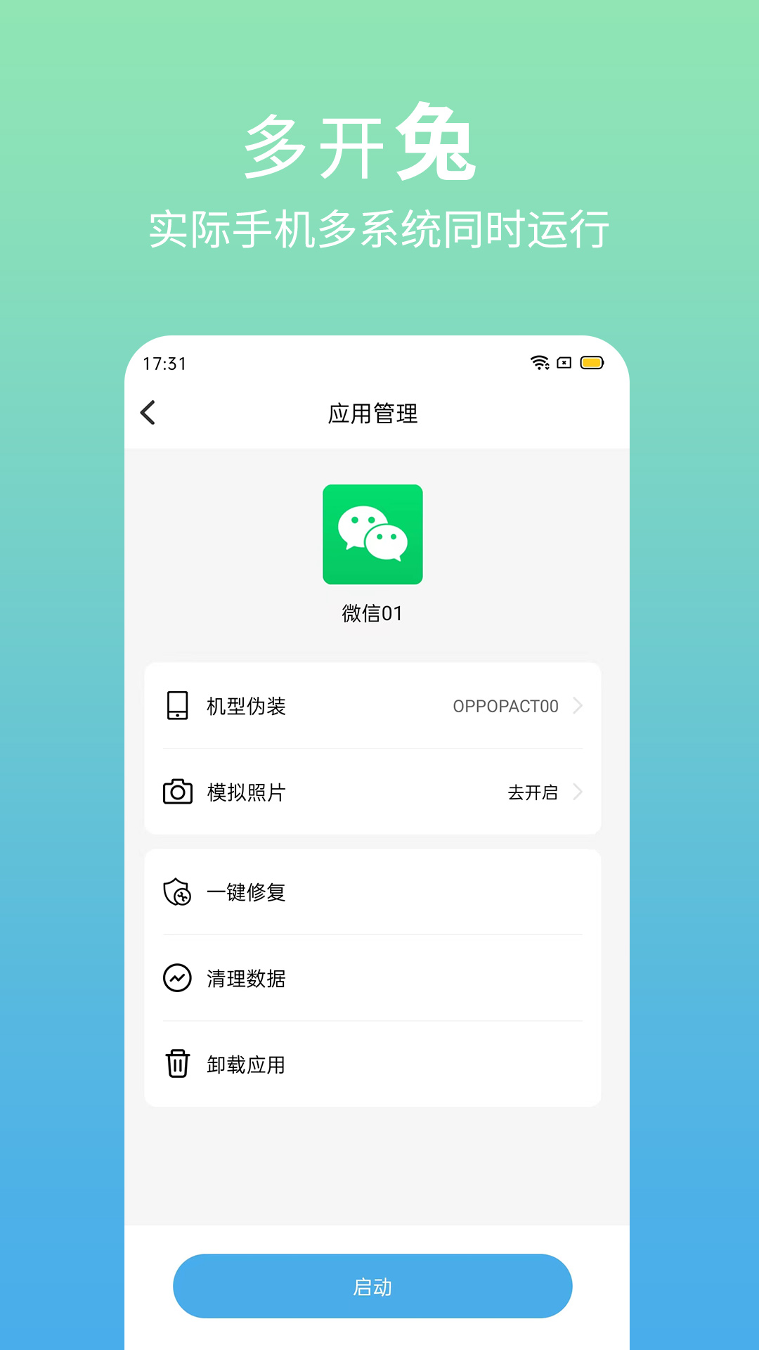 应用截图1预览