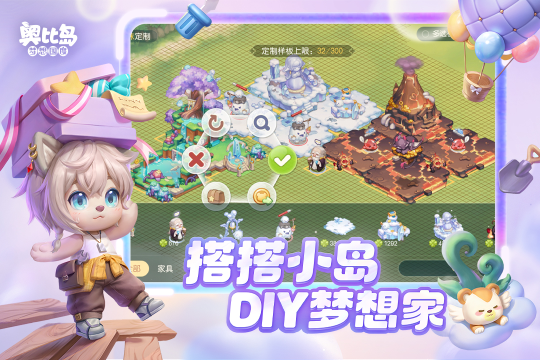 奧比島：夢想國度截圖預(yù)覽