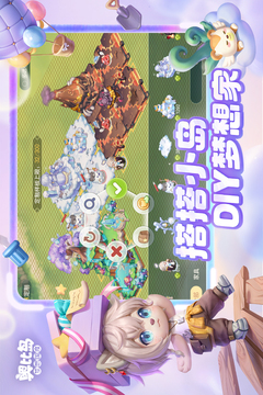 奧比島：夢想國度截圖