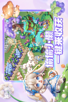 奧比島：夢想國度截圖