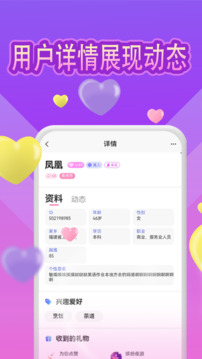 魅緣截圖
