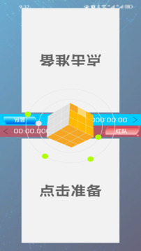 小特方格-專注力訓(xùn)練截圖