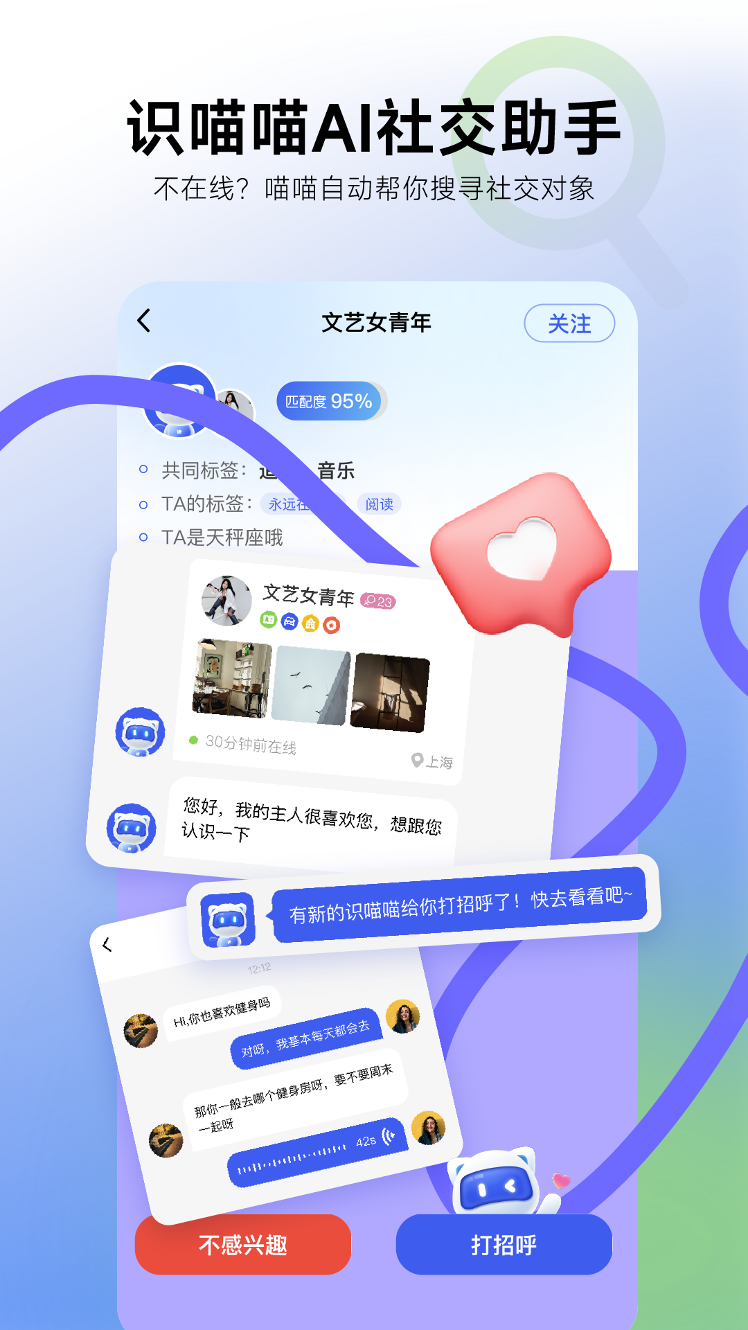 识你v1.0.0截图4