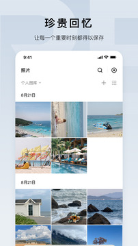 綠聯(lián)云截圖