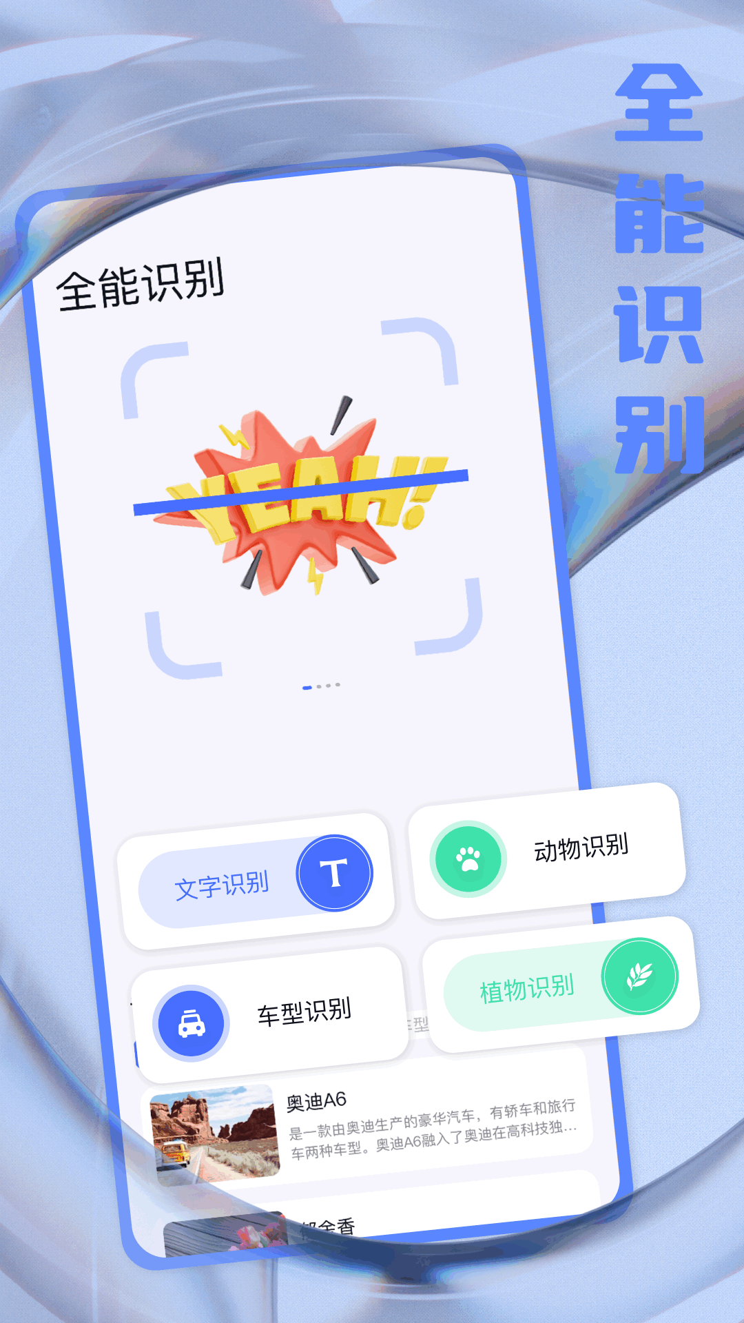 鲨鱼搜索v1.1截图4