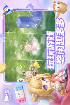 奧比島：夢想國度截圖