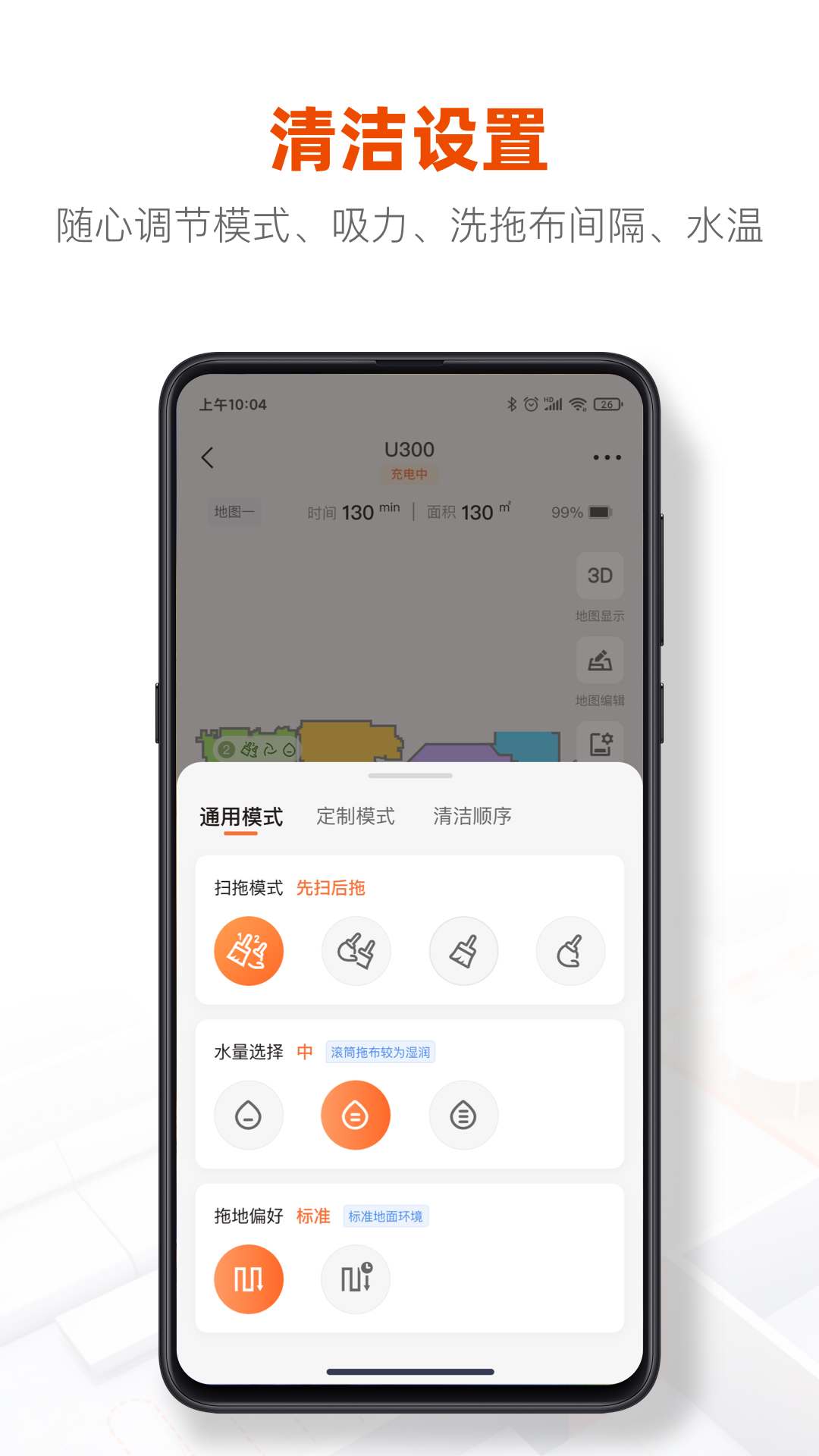 UWANT HOMEv2.9.1截图2