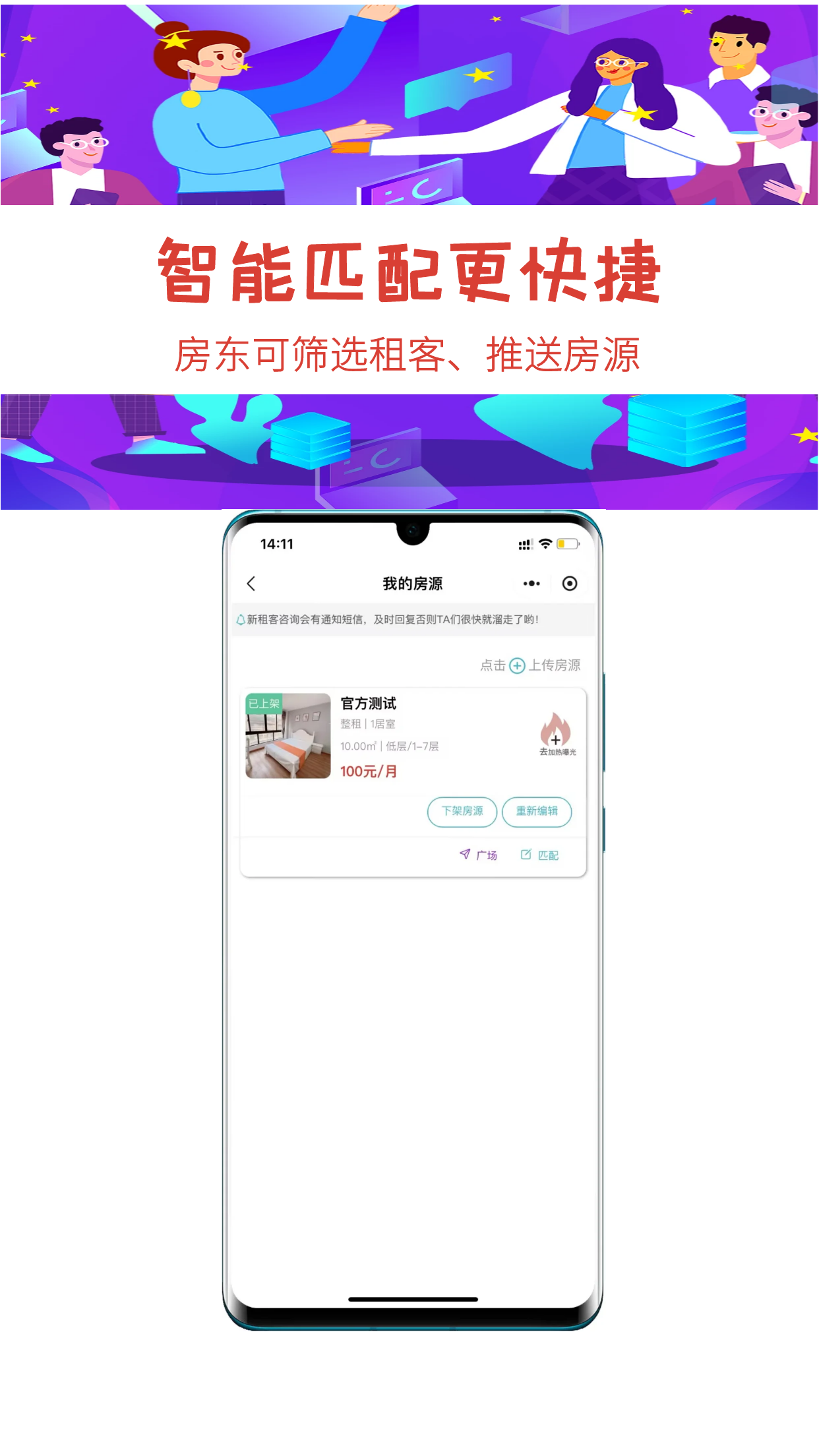 暖暖租房v1.0.700截图3