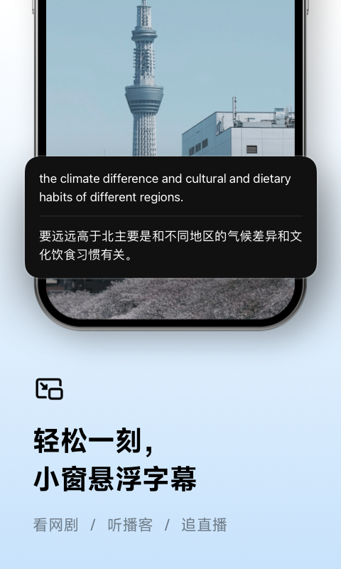 讯飞听见v7.0.4131截图2