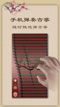 古箏截圖