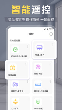 遙控器截圖
