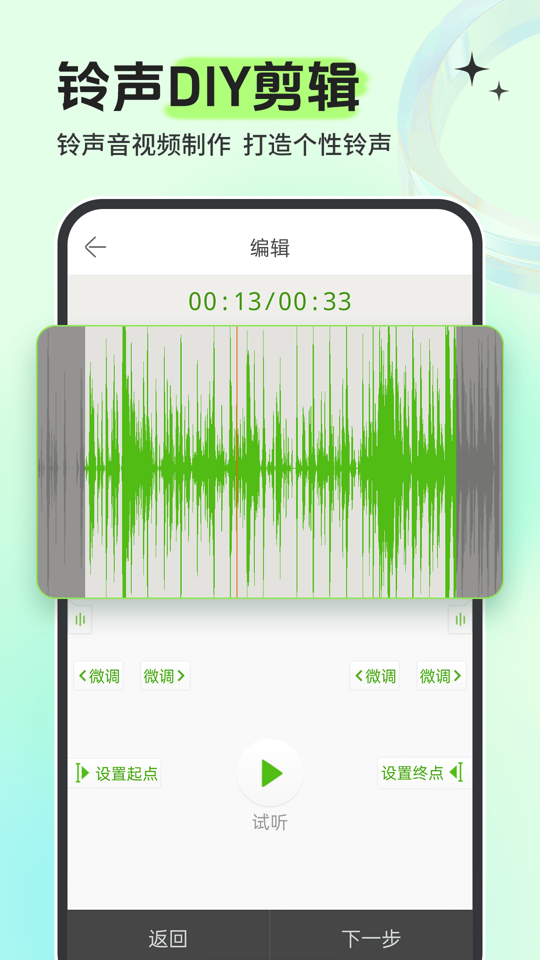 铃声多多v8.9.67.0截图2