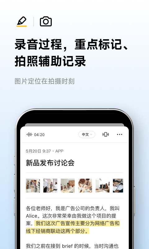 讯飞听见v7.0.4131截图3