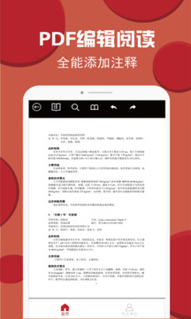 PDF轉(zhuǎn)換編輯截圖