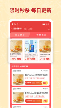 咪嬰伴侶截圖