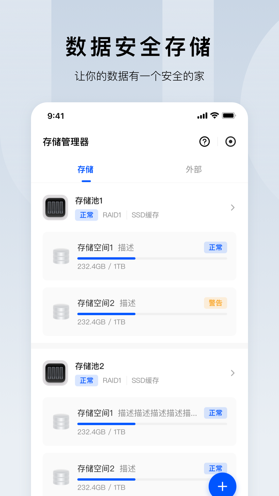 绿联云v1.0.5截图4