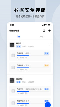 綠聯(lián)云截圖