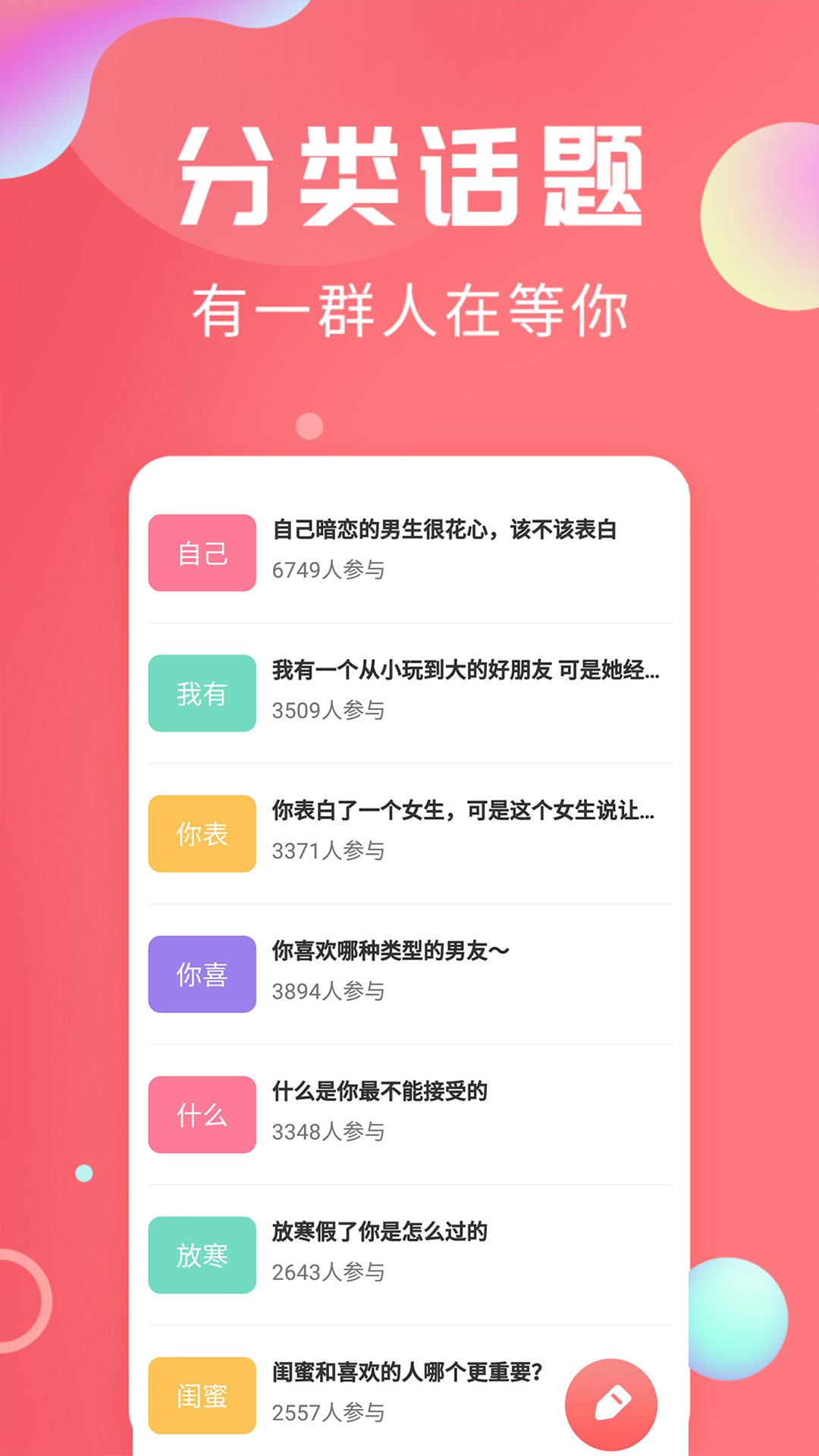 轻话社区v1.1.7截图4