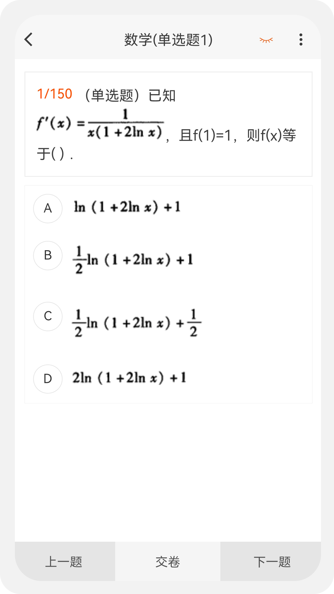 电气工程师原题库v1.5.0截图1