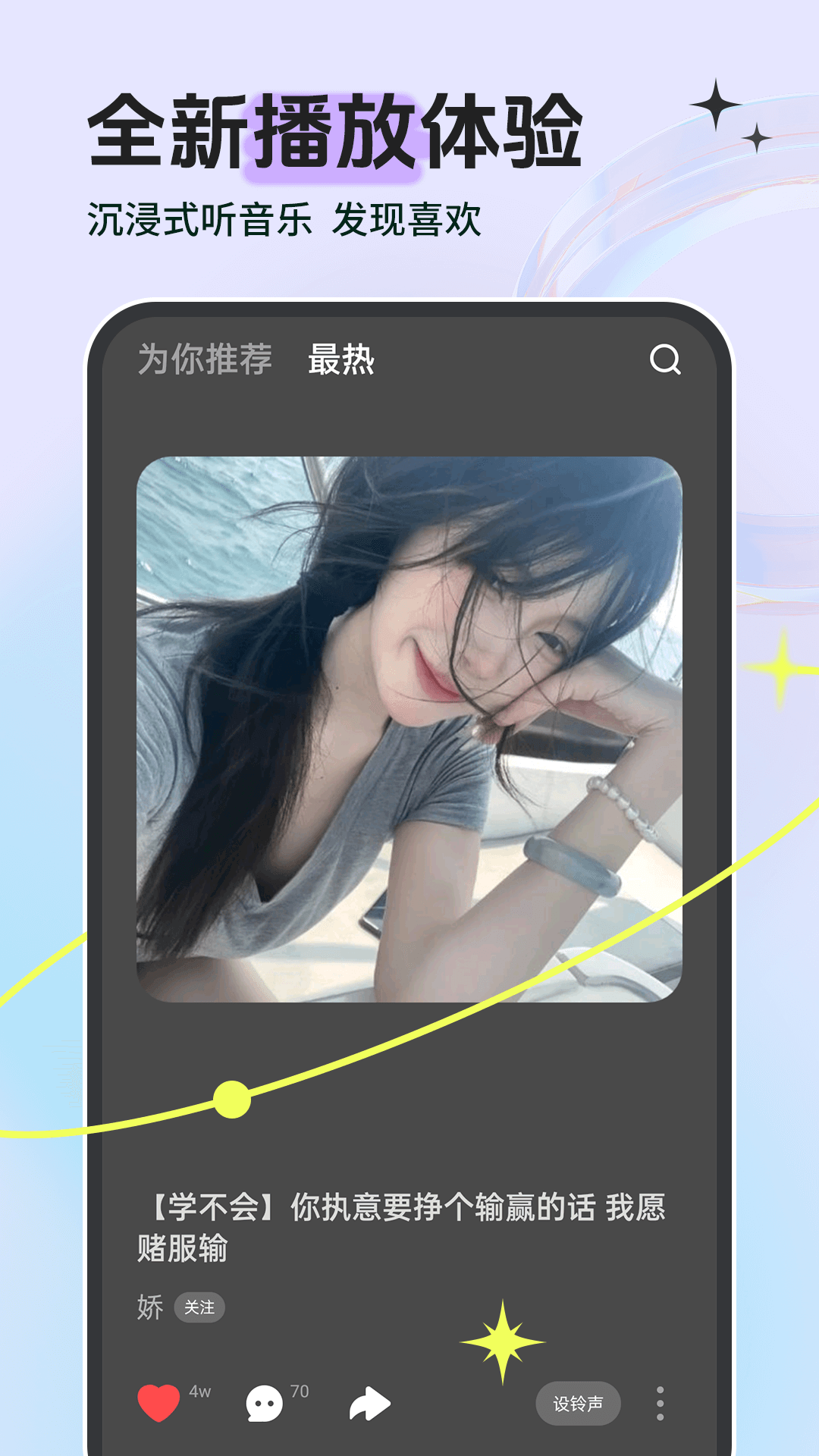 铃声多多v8.9.67.0截图1