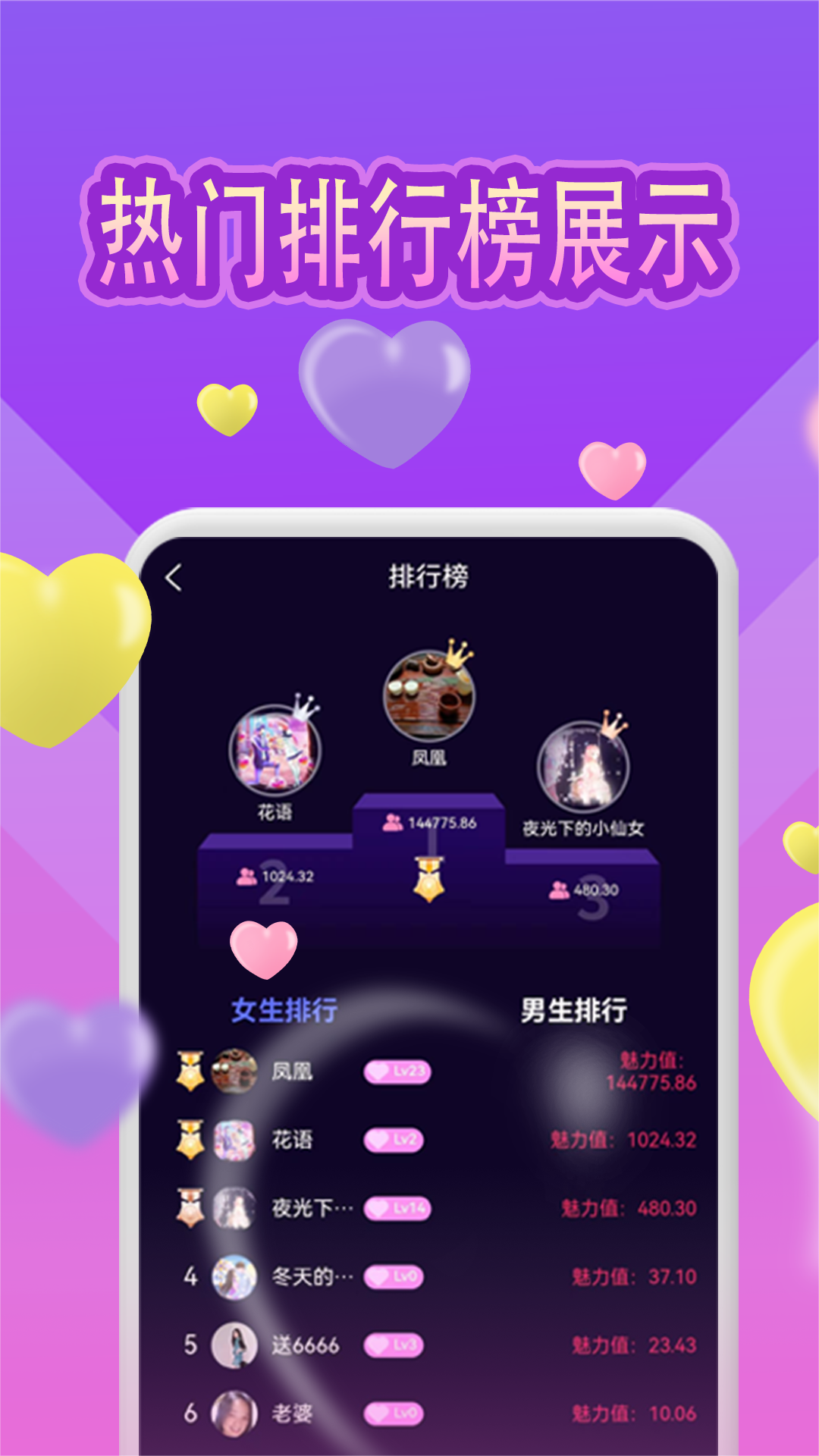 魅缘v1.3.0截图4