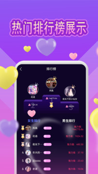 魅緣截圖