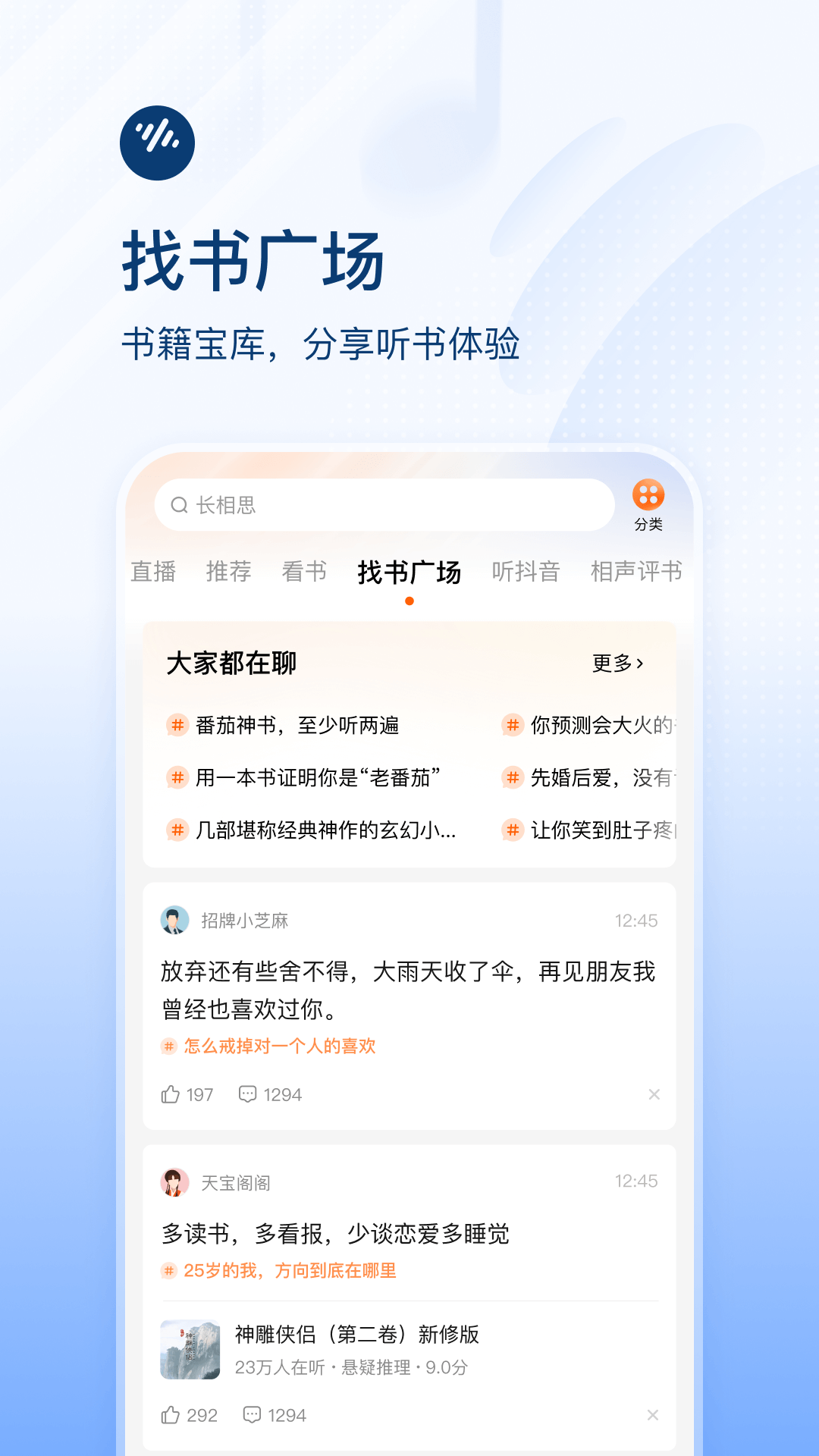 番茄畅听v5.4.6.32截图1