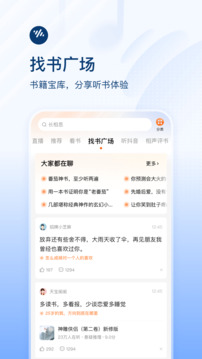 番茄暢聽截圖