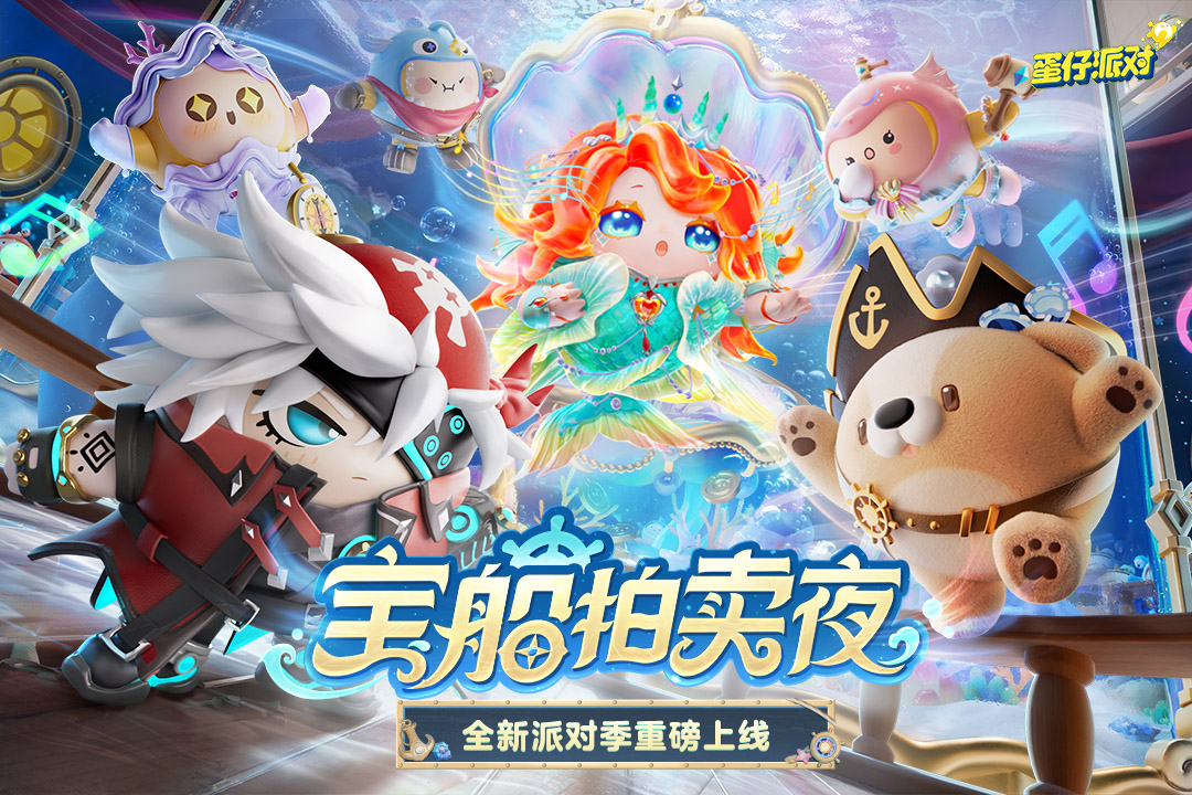 蛋仔派對(duì)截圖預(yù)覽