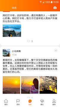 網(wǎng)紅打卡地截圖