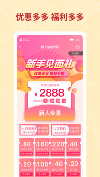 咪嬰伴侶截圖
