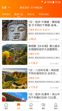 網(wǎng)紅打卡地截圖