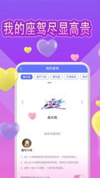 魅緣截圖