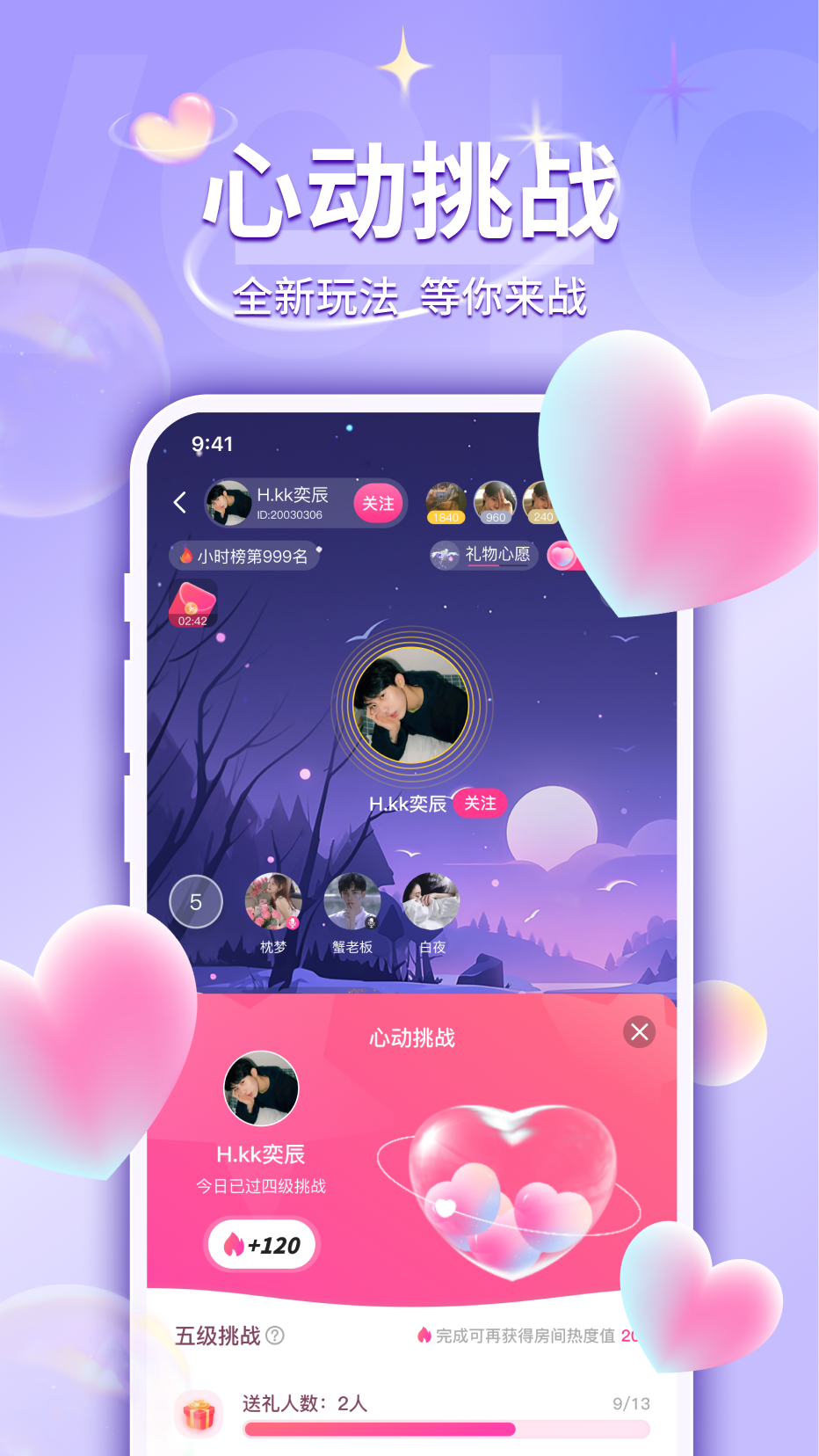 UU語(yǔ)音截圖預(yù)覽