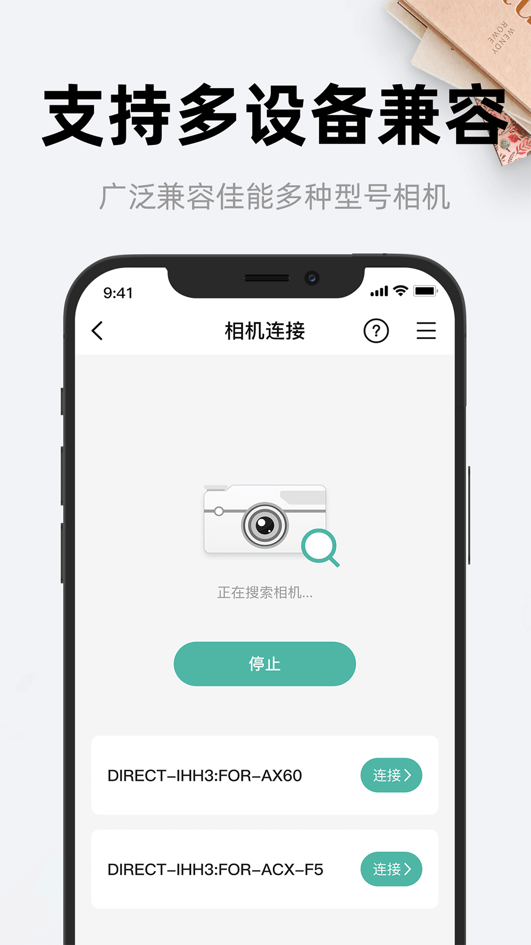 爱尼康相机v1.0截图2