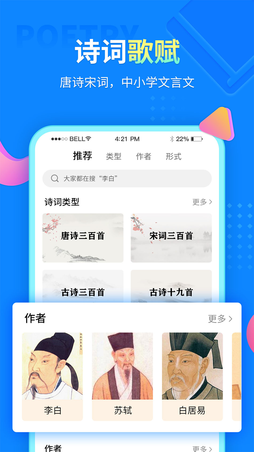 中小学同步课堂v1.5.3截图3