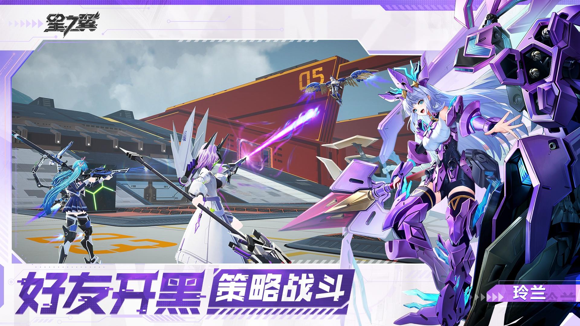 星之翼截圖預(yù)覽