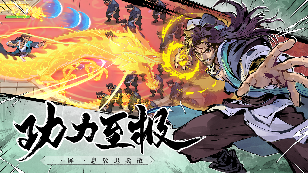 武俠大明星截圖預(yù)覽