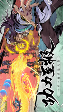 武俠大明星截圖