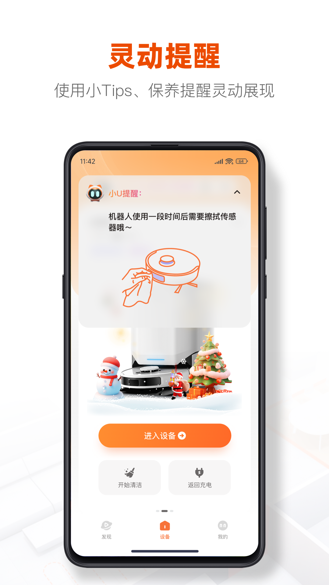 UWANT HOMEv2.9.1截图3