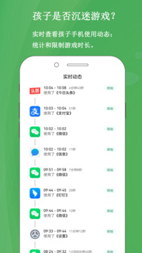 家長云守護(hù)截圖