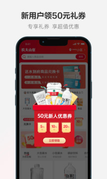 送水到府截图
