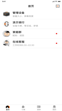 時(shí)間官截圖