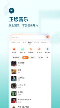 番茄暢聽截圖