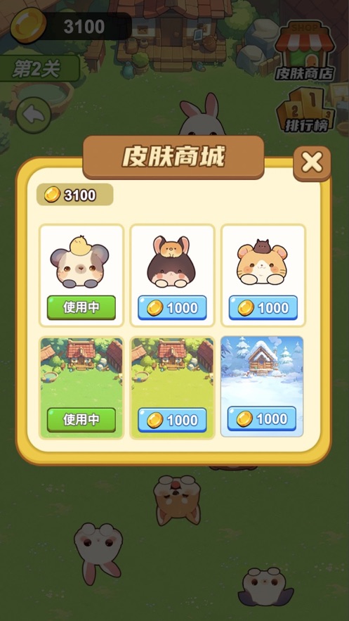 应用截图2预览