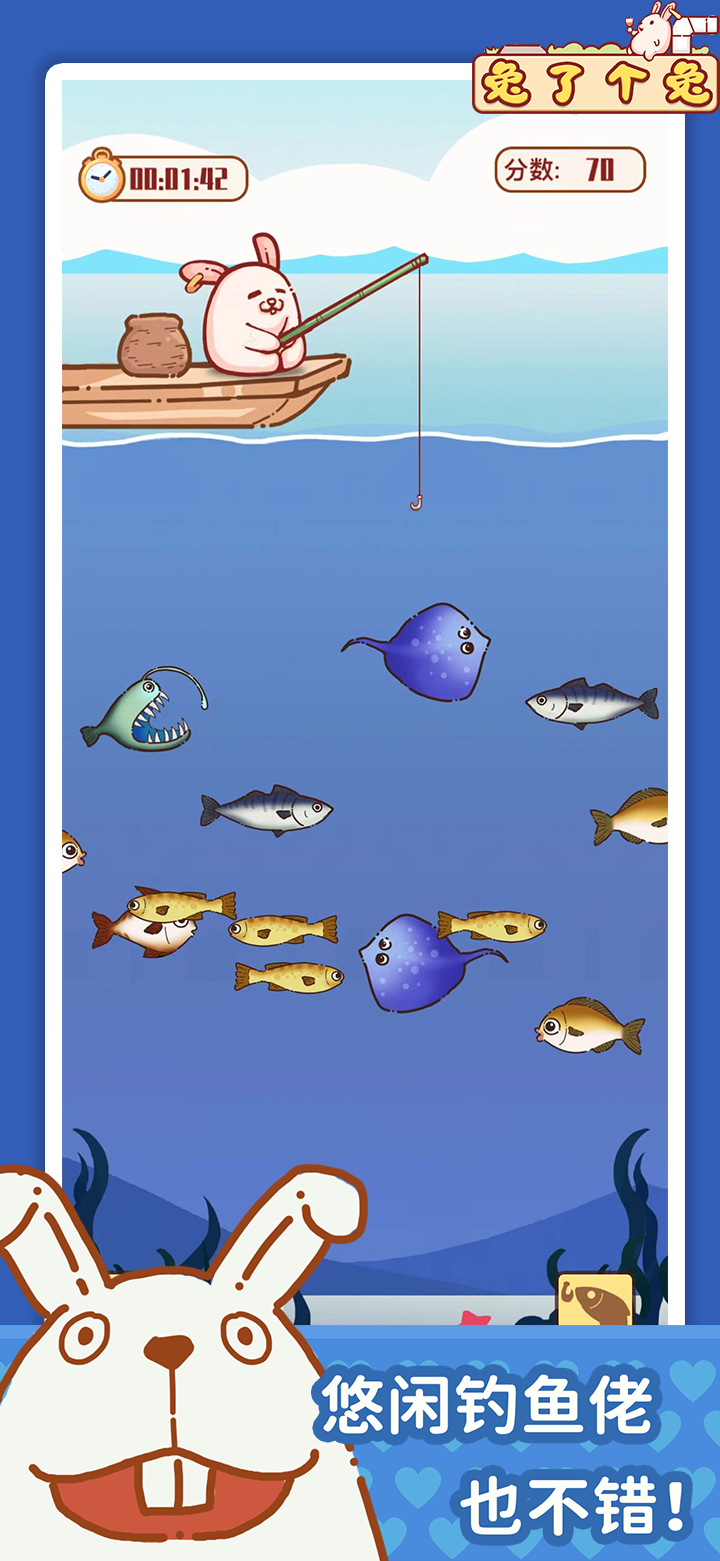 兔了個兔截圖預(yù)覽